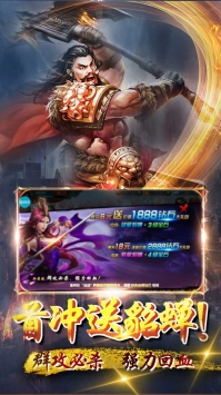 口袋三国志Online截图3