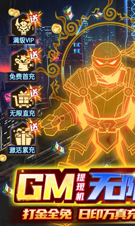 侍忍者(GM免费直充) v1.0