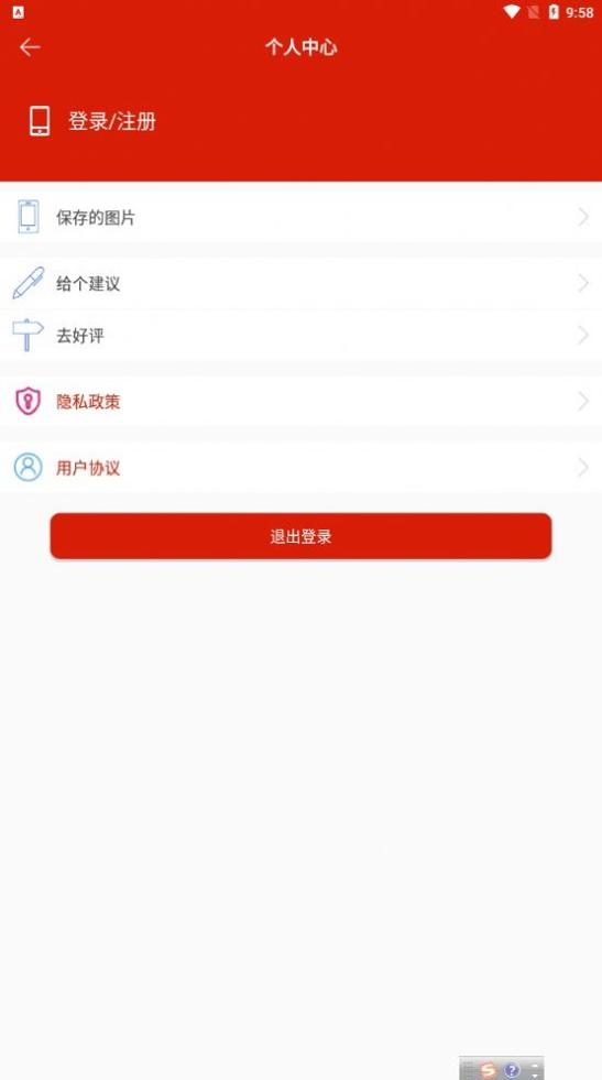 图片九宫格 v1.0.9