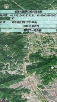 中国地图高清版大图最新版 v3.1.5