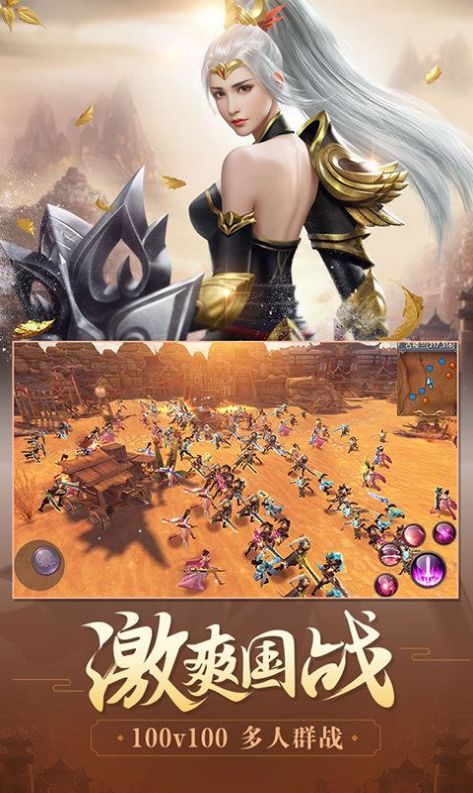 武仙漫漫路手游官方版图片1