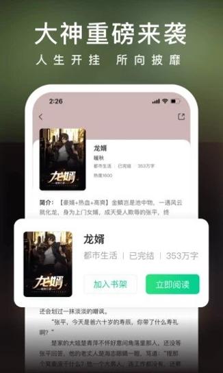 爱奇艺小说app v5.7.0