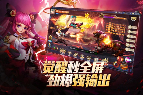 异界深渊觉醒公测版  v1.0.5