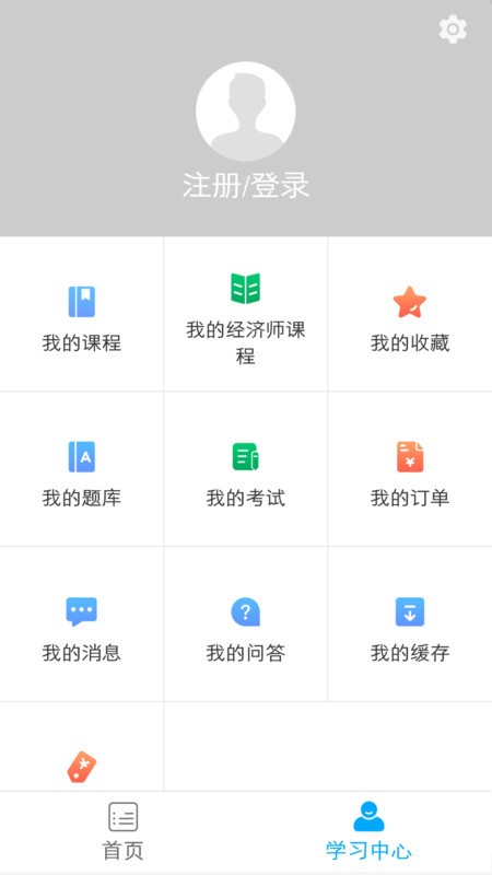 糯米学堂 v1.6.0