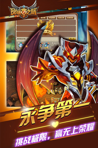 腾讯命运之旅手游 v0.0.2.16 安卓版