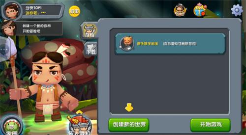 迷你世界老版本0.1 v0.1