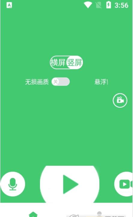 录屏编辑 v1.0.2