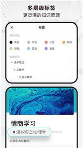 印象笔记Verse  v1.0.1