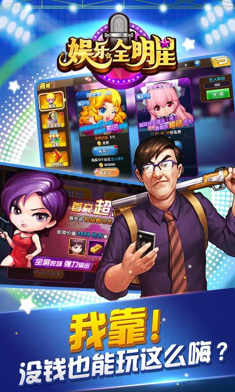 娱乐全明星  果盘版 v3.0.5