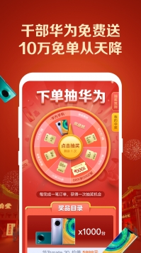 微拍堂极速版 v3.1.5