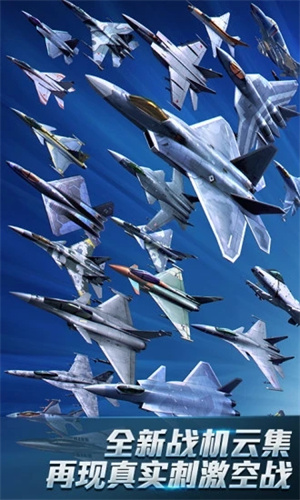 现代空战3D安卓苹果