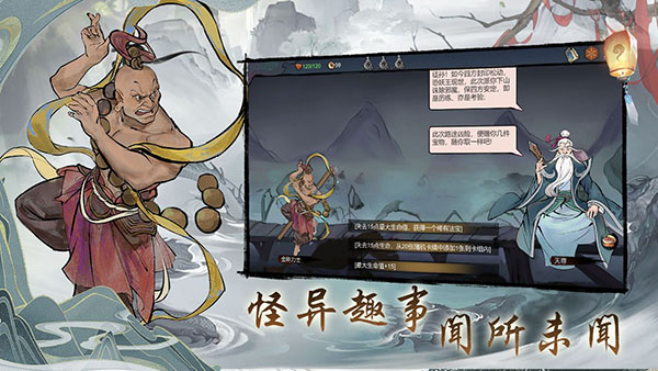 伏魔天师官方版最新版 v1.0