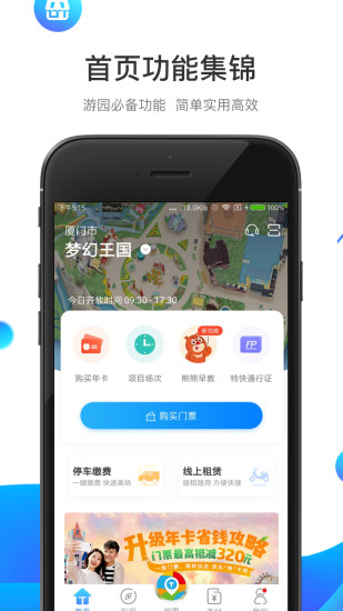 方特旅游app最新版2022 v4.1.2