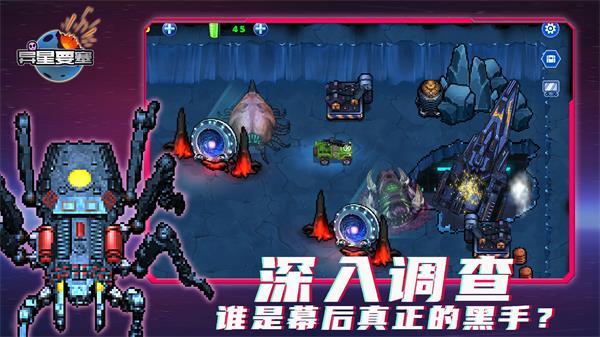 异星要塞  v1.0.72