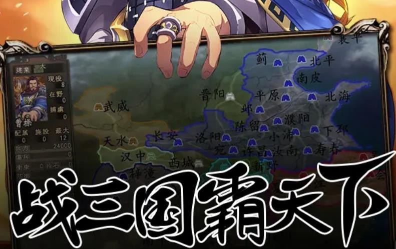 三国战棋版 2024-06-25 15:08