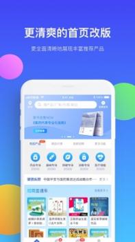 药脉通 v3.2.5