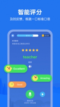 E听说中学 v2.0.5