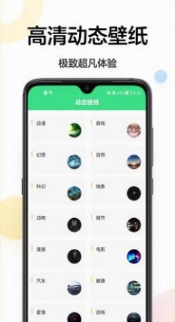 免费壁纸秀秀  v1.0.2