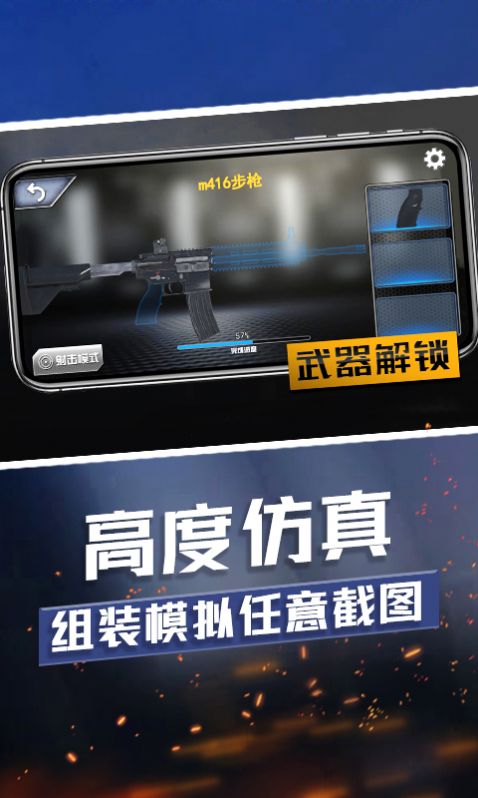 武器收集大师 v1.0