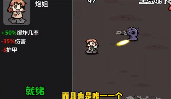 土豆地下城炮姐