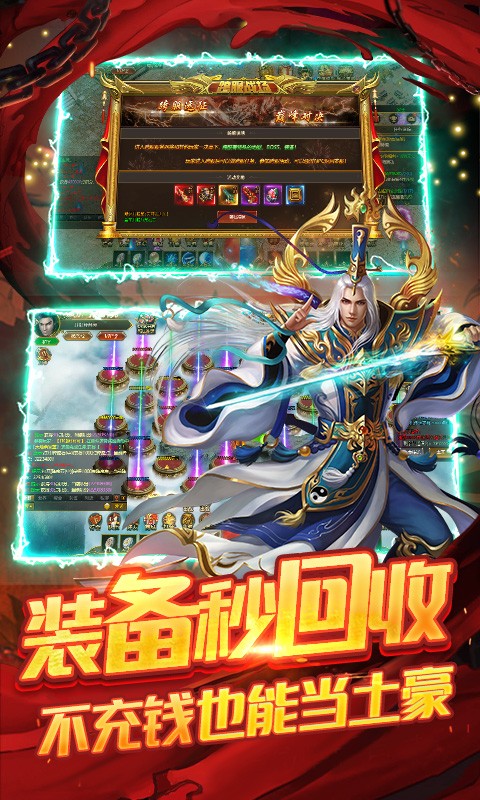 战殇打金版  v1.0.0