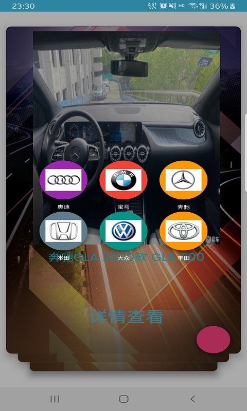 漫途车讯 v1.0.1