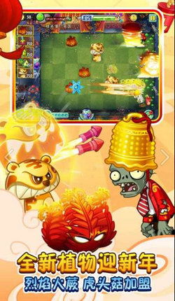 植物大战僵尸 无敌全植物无限阳光版下载 v3.1.5