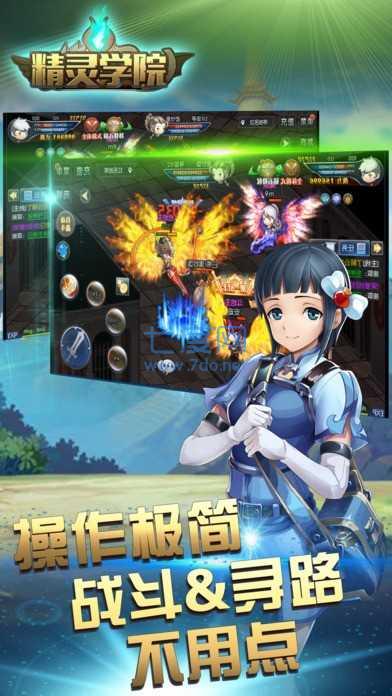 精灵学院 v1.0.1