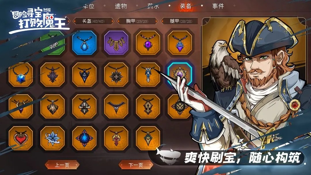 冒险寻宝然后打败魔王最新版 v1.0.1