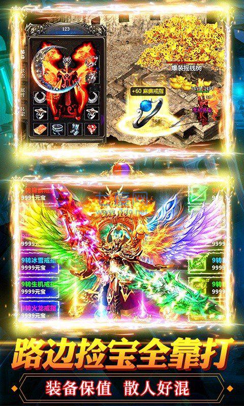 烈火神迹官网版 v1.0.8