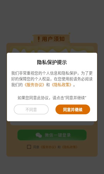 欢乐美食城 v3.6.0
