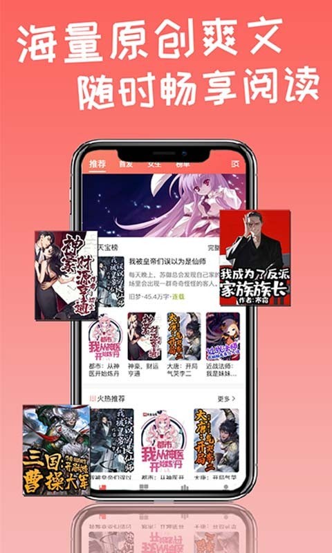 天宝云阅app免费版  v4.2.3
