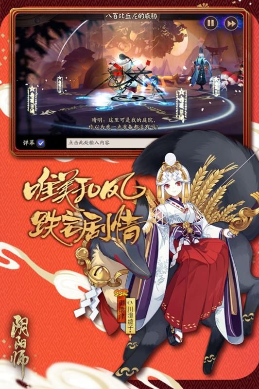 阴阳师x犬夜叉联动官方体验服先行版下载  v3.2.1