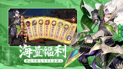少年三国志2公测版  V 1.0
