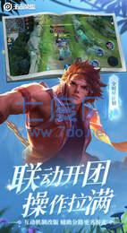 王者荣耀比赛服