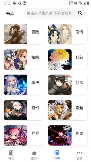 神凑轻小说  v1.41.00
