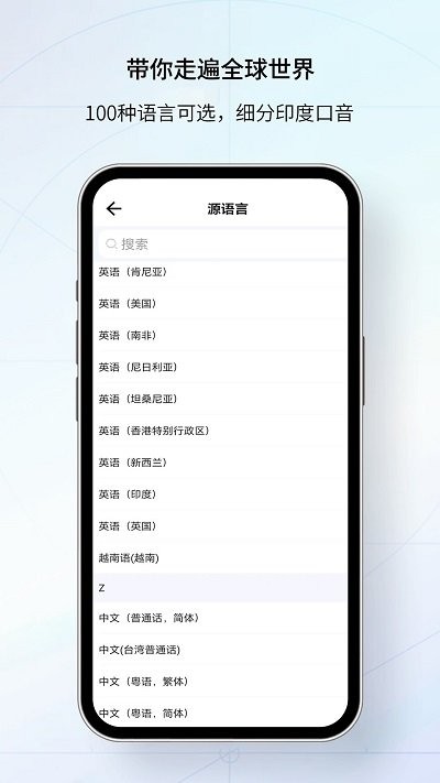 我们的翻译官 v1.0.6
