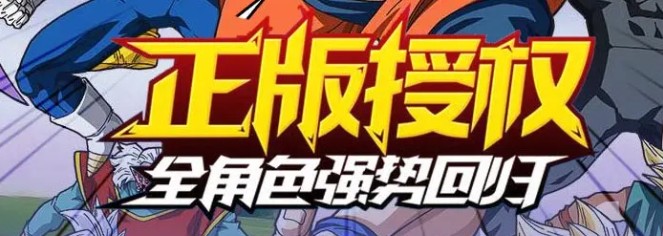 龙珠超星手游官方最新版  v3.4.1