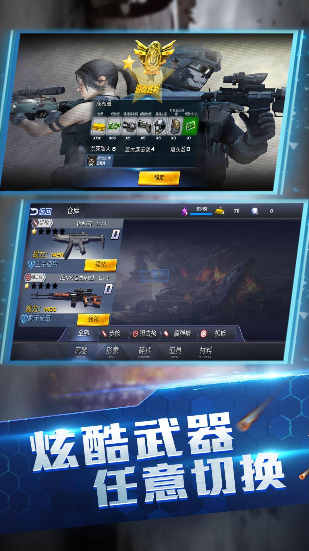 王牌火线救援游戏