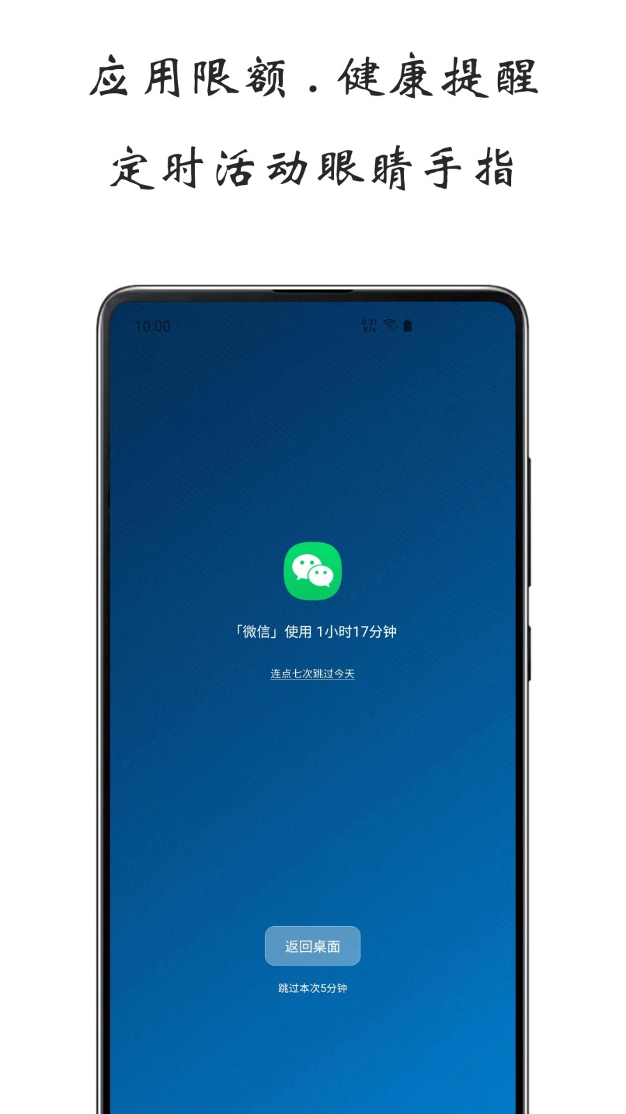 屏幕使用时间截图1