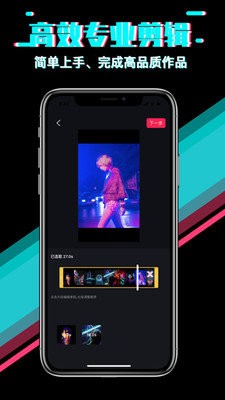 快映影视频剪辑  v1.1.9