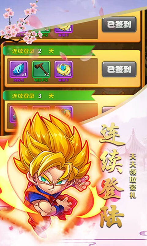 魔灵兵团龙珠 v1.0