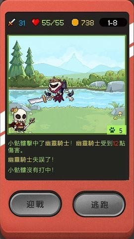 小骷髅大冒险中文版  v1.0.19