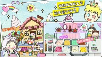 芭比雪糕店 v3.0.5