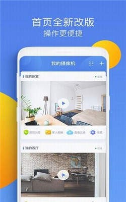 360水滴摄像头截图2