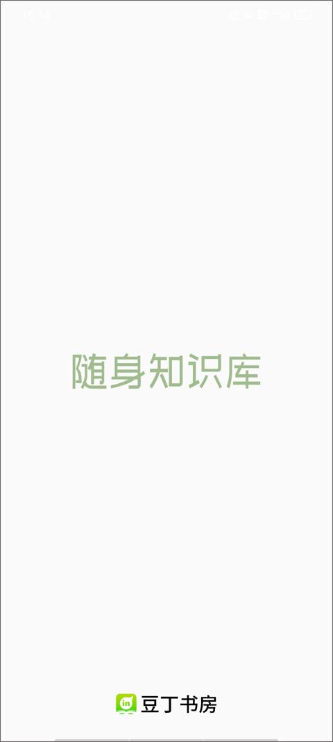 豆丁书房免费版 v5.0.0
