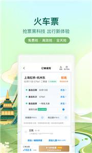 携程旅游  v8.54.0