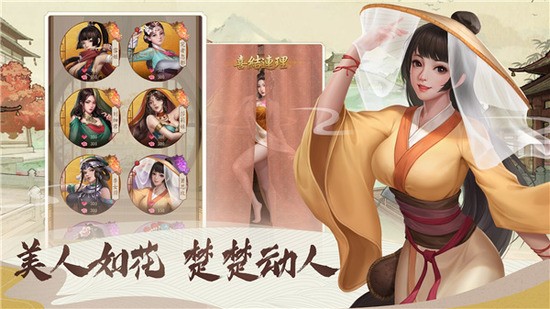 回到明朝当首富游戏官方红包版