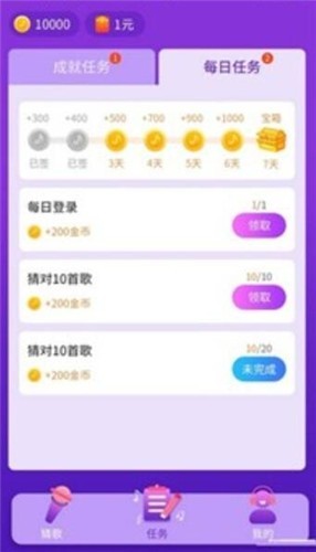 节奏猜歌  v2.01.20