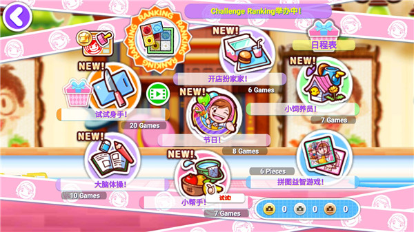料理妈妈2023最新版 v1.100.1